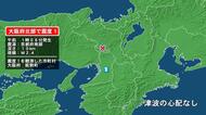 大阪府で最大震度1の地震　大阪府・能勢町