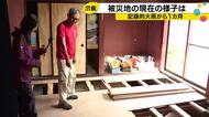 復旧作業は続くが土砂は残ったまま…羽咋市豪雨から1カ月の現実