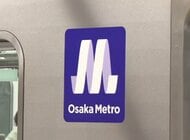 【速報】万博の来場者輸送の約８割担った大阪メトロ　万博関連の利益「９７億円」と発表　2025年度の業績予想も上方修正