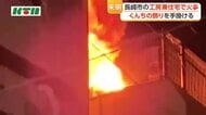 長崎・諏訪町で未明に火災　くんち飾りを手掛ける工房焼ける