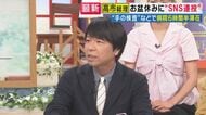 【解説】高市総理が“お盆返上”でSNS投稿　今月だけで『X』に47回も投稿…中には1000文字超えも　青山和弘氏「『物価高対策を自分は頑張っている』アピールも…支持率低下による焦りも見て取れる」