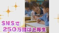 定員割れの短大が作ったショート動画が250万回再生　「保育者ってすごい」あなたの記憶も呼び覚ます…支えてくれた“先生”の存在