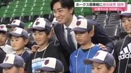 プロの迫力を間近で体感！「和田毅杯」優勝の少年野球チームをホークス開幕戦に招待