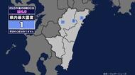 【地震】宮崎県内で震度1 福岡県筑後地方を震源とする最大震度3の地震が発生 津波の心配なし