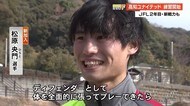JFL開幕戦へ高知ユナイテッドがチーム練習開始「明るさとフレッシュさを前面に」【高知】