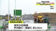 有明海沿岸道路 芦刈南〜福富IC7月24日開通へ【佐賀県】