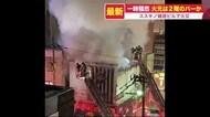ススキノ雑居ビル火災