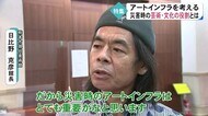 災害時のアートの役割は? 現代美術館でシンポジウム開催【熊本】