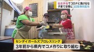 かなりのボリュームで好評!「仙女」弁当でコロナに負けるな! 子育て世帯に3日間無料配布〈仙台〉
