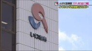 いわき市の医療機関でインフルエンザと新型コロナのワクチンを取り違え接種《福島県・新型コロナ》