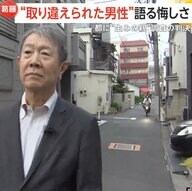 産院で“取り違え”男性（67）の訴え認め東京都に“生みの親”調査命じる判決　実の親は若くても80代後半「一日も早く探して」