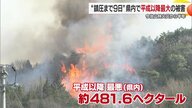 今治市山火事の爪痕「大雨が降ると土石流を引き起こす危険」　砂防ダム４基で住民の安心守る【愛媛発】