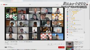 “コロナ時代”でも議論を… 延期のNPT再検討会議をオンラインで NGOが主催