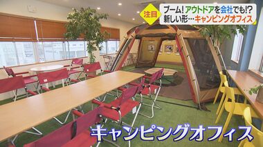 会社にアウトドア空間 全国で注目“キャンピングオフィス” 新たな発想生み出す期待も【愛媛発】