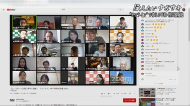 “コロナ時代”でも議論を… 延期のNPT再検討会議をオンラインで NGOが主催