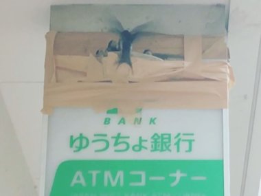 郵便局の看板から落下した“ツバメの巣”を局員が手作りで補強 みんなで見守るツバメの巣立ち