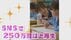 定員割れの短大が作ったショート動画が250万回再生　「保育者ってすご…