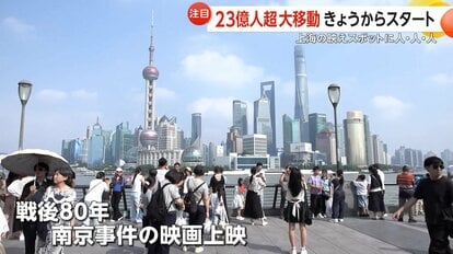 写真を撮りに来る人が絶えない上海に現れた映えスポット