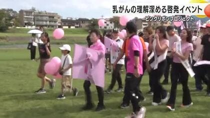 乳がんの早期発見と早期治療の大切さをPR…石川・金沢でピンクリボンプロジェクト