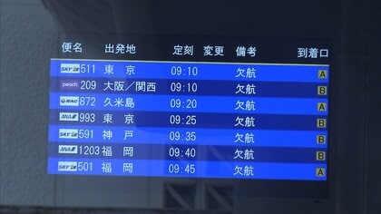 【交通情報】台風6号接近で沖縄発着など400便以上欠航　東海道新幹線は2日夜から3日にかけ運転見合わせの恐れ