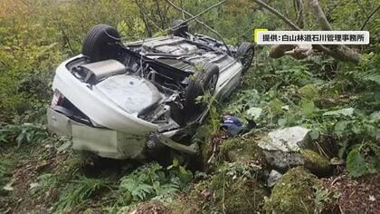 白山白川郷ホワイトロードで崖下に車が転落　福井・越前町の80代夫婦が死亡　駐車スペースから柵を突き破る　