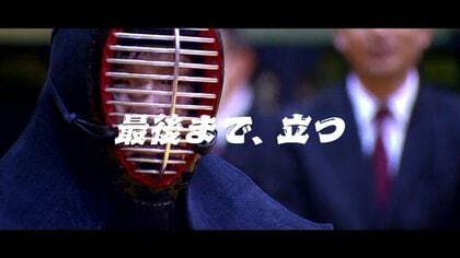 剣道の猛者・数十人相手に最後まで立っていられるか…お情け無用！壮絶な修行「立切り試合」【福島発】