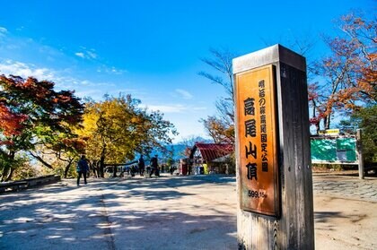 コロナ禍で年越しの「高尾山山頂」を初の閉鎖…“初日の出”の例年の状況を聞いた
