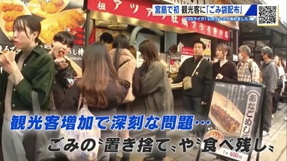 「ゴミを散らかさないで」　オーバーツーリズムに揺れる宮島で初の試み　観光客に“もみじ柄のごみ袋”配布