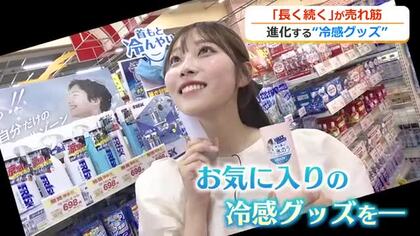 最大16時間…“持続性”高い冷感グッズに注目　持ち運べる氷のうは高性能が人気　氷結ベルトをスカーフでおしゃれにアレンジ
