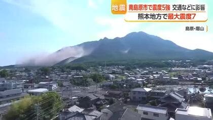 「今までで一番ひどかった」熊本で震度7　南島原市で震度5強　水やガスが止まっている家も