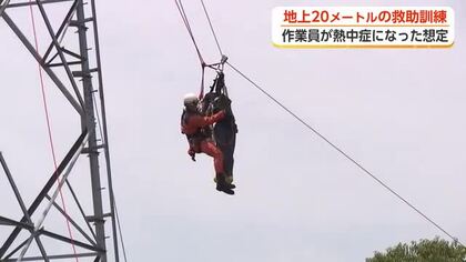 真夏の鉄塔の上、ヘリもはしご車も使えない鉄塔20メートルで動けなくなったら…富山市消防局が初の訓練