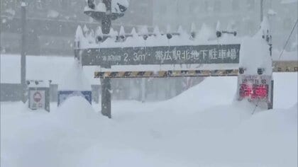 【警戒】大雪で救急車がスタック…駐車車両も雪に埋もれる　”最強最長寒波”で北海道・帯広市で「国内歴代1位」半日で120cm降雪　普段降らない地域でも降雪　スリップ事故も相次ぐ