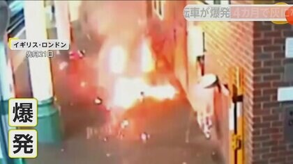 電動自転車が“爆発”…ネット通販で4カ月前に購入 ロンドンで類似の