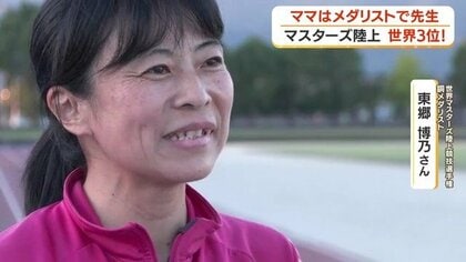 「午後8時半以降しか練習できない」42歳ママが世界陸上マスターズで銅メダル獲得　母親・学校職員・アスリート「3足のわらじ」で活躍する日常に密着【鹿児島発】