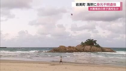 岩美町の海岸に身元不明の男性遺体　水難事故で行方不明の男子高校生か…警察が確認進める（鳥取）