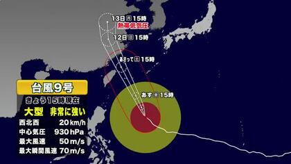 【台風９号】奄美地方は警報級の高波のおそれ　海・空の便に乱れ　
