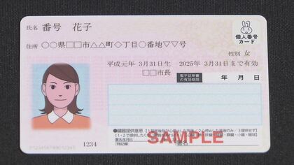 “怖くて使えない”トラブル相次ぐ「マイナカード」　保険証一体化に異論も「急ぎ過ぎている、撤回を」【長野発】