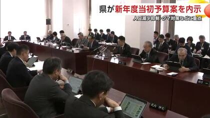 秋田県2026年度当初予算案、総額6041億円　人口減・クマ被害防止の対策費を大幅強化　県議会に内示