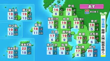 【動画・かごしまの天気11/19】19日は25カ所で今季一番の冷え込み　20日は冬型緩み、日差しが戻って昼間の気温上昇の見込み
