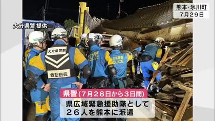 「そこに要救助者がいる、助けてください」被災地で救助活動　警察官が当時の状況を語る　大分