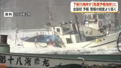 下新川海岸が全国初「高潮予報海岸」に指定 より精度が高い予報に