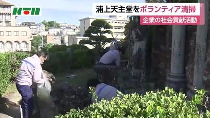 高所作業はお手の物　浦上天主堂で企業の清掃活動　ステンドグラスを1枚1枚きれいに　