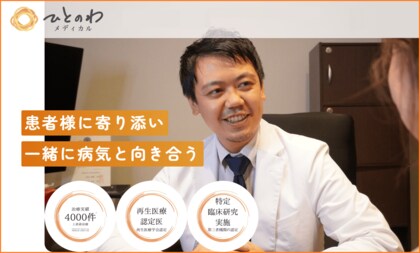 再生医療は「気になる」から「知っておきたい」へ―脳卒中後遺症やALSなど神経疾患への意識調査(再生医療のひとのわメディカル調べ)