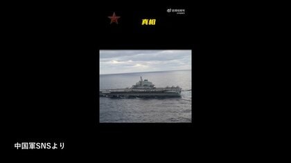 中国国防省が再反論　SNSで公開した音声とは“別の通報”で日本に訓練の時間や海域を通報したと主張