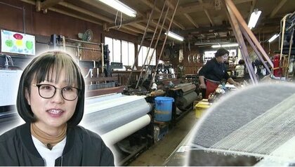 “最強の植物繊維”の織物を世界へ　日本唯一の工場を受け継いだ元アパレル社員の夢…父も応援【静岡発】