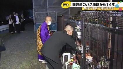 乗客7人が死亡した関越道バス事故から14年 母を亡くし現在は警察官の遺族「少しでも気を付けて運転を」