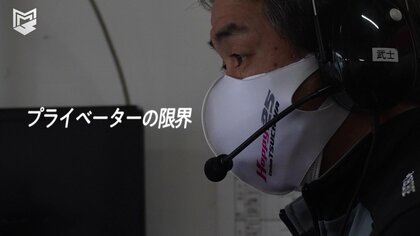 スーパーGT】愛称・ホピ子 マシン炎上、資金難、参戦断念…「戦う