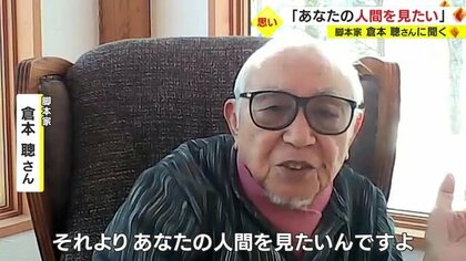 北の国から」脚本家・倉本聰さん 「画素を絵にしたら…」点描画に込めた思い【鹿児島発】｜FNNプライムオンライン