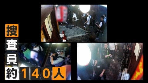 繁華街に140人の捜査員　大阪・ミナミのベトナム人向けクラブで家宅捜索　違法薬物を押収　不法残留疑いで9人逮捕