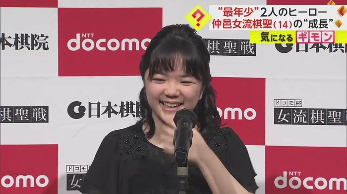 笑顔で質問に答える仲邑女流棋聖